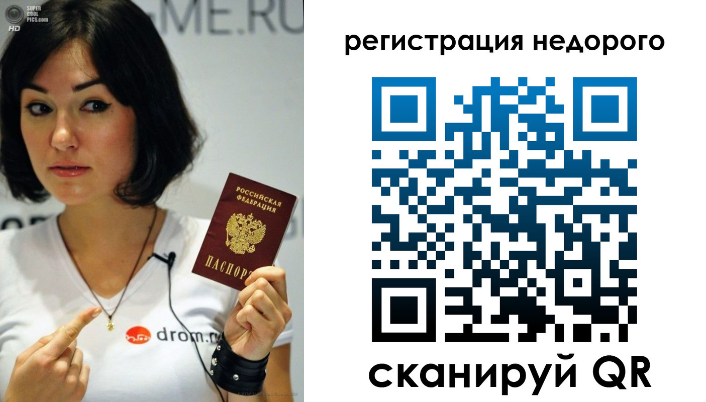 временная регистрация для всех в Избербаше