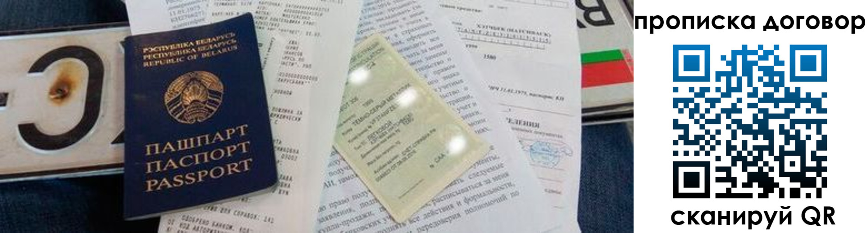прописка ребенка в Избербаше
