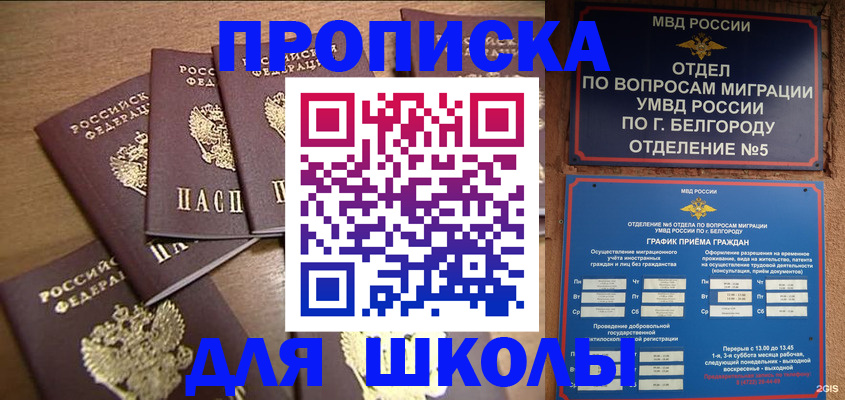 прописка гарантия в Избербаше