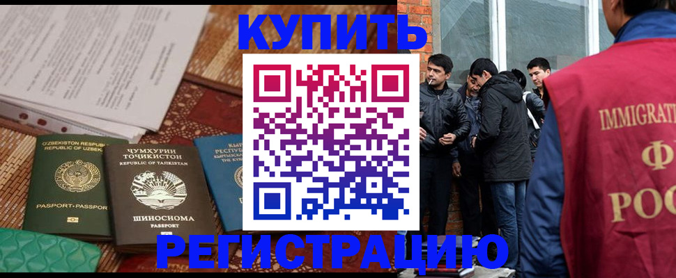 прописка регистрация в Избербаше